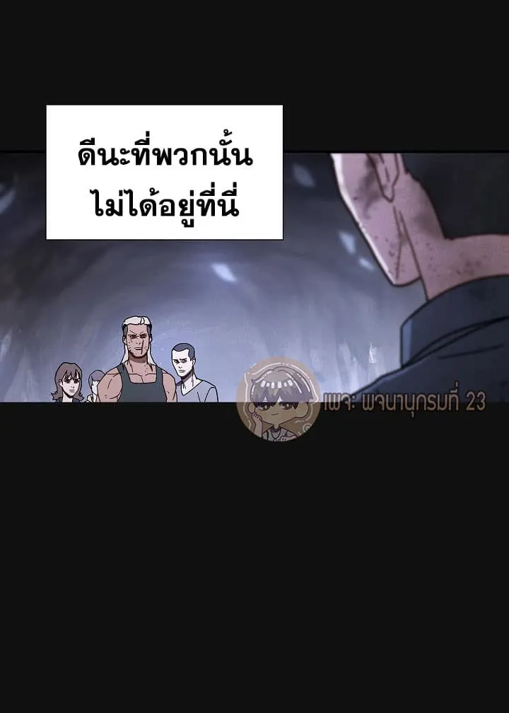 The Live ตอนที่ 5 หน้า 59
