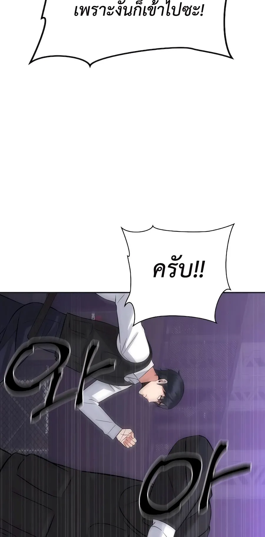The Reincarnated Cop Who Strikes With Wealth ตอนที่ 9 หน้า 85