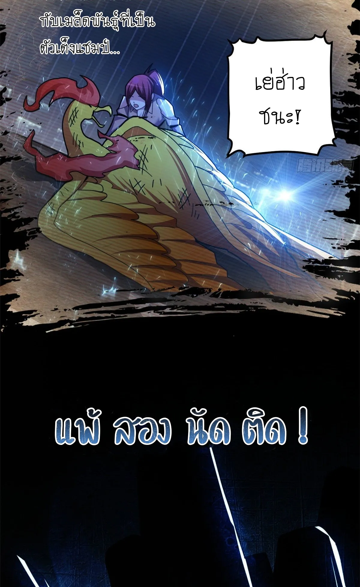 Astral Pet Store ตอนที่ 5 หน้า 9