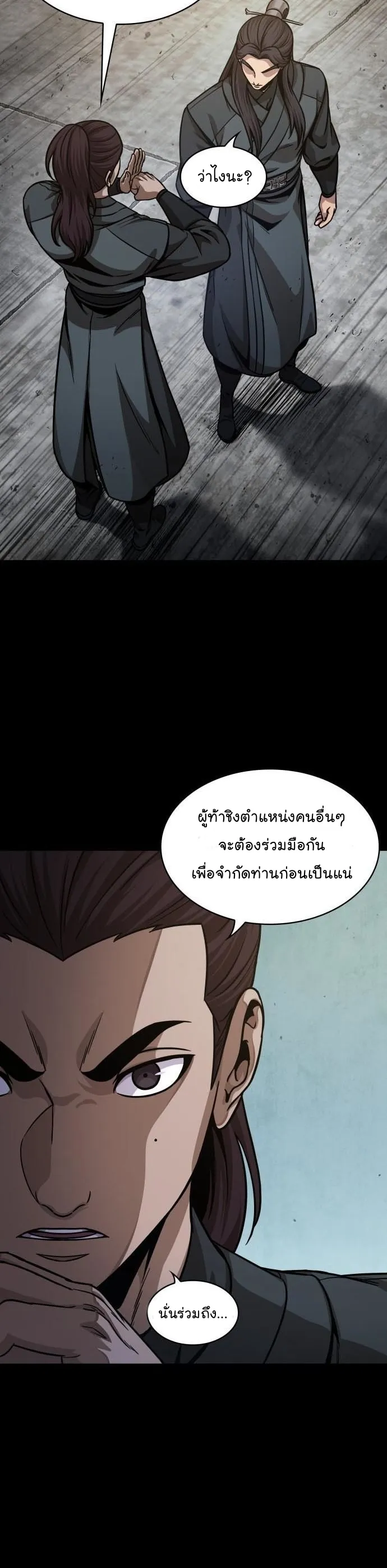 Nano Machine Chapter 129 หน้า 15