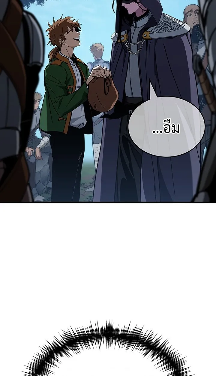 Crimson Reset ตอนที่ 10 หน้า 55