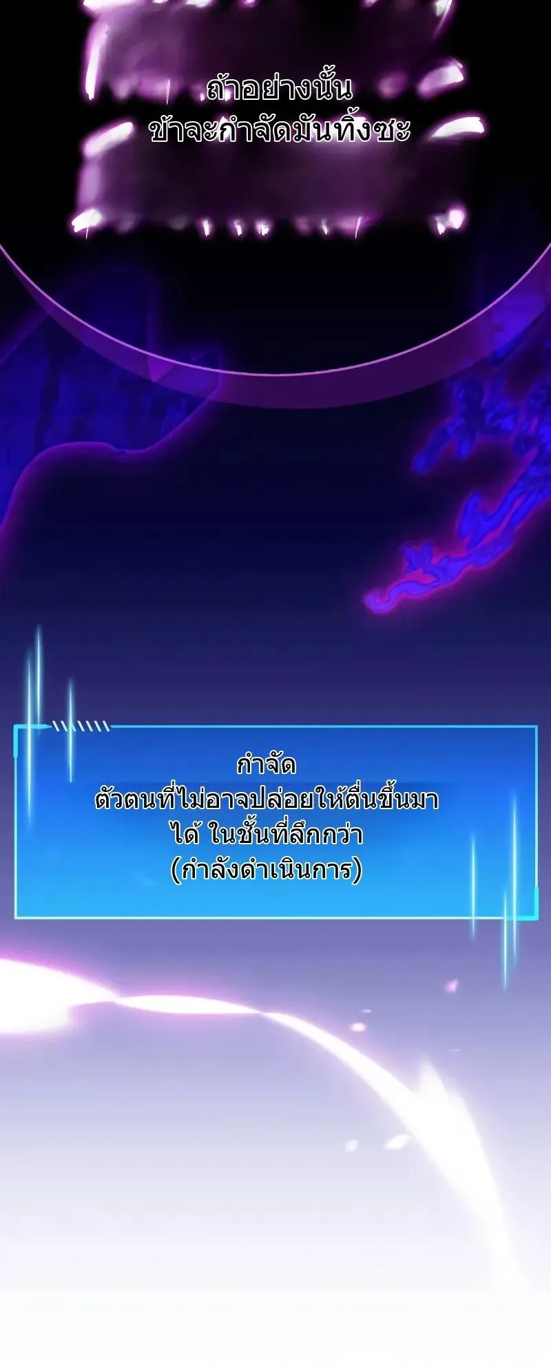 The Player Hides His Past ตอนที่ 79 หน้า 124