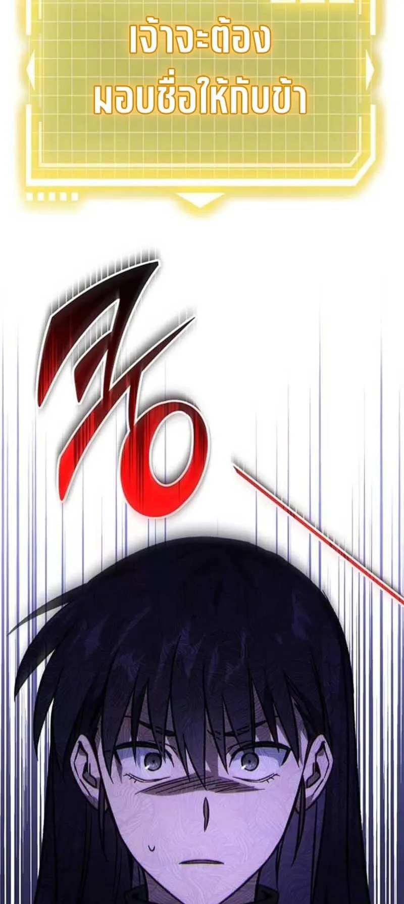 Lv. 99 Princess of Black Flame ตอนที่ 3 หน้า 99