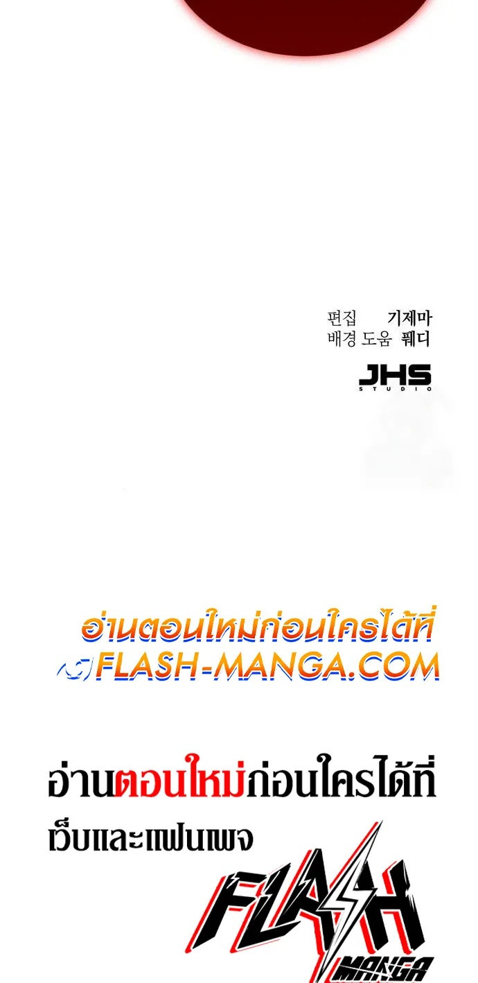 The Heavenly Demon Wants a Quiet Life ตอนที่ 3 หน้า 74