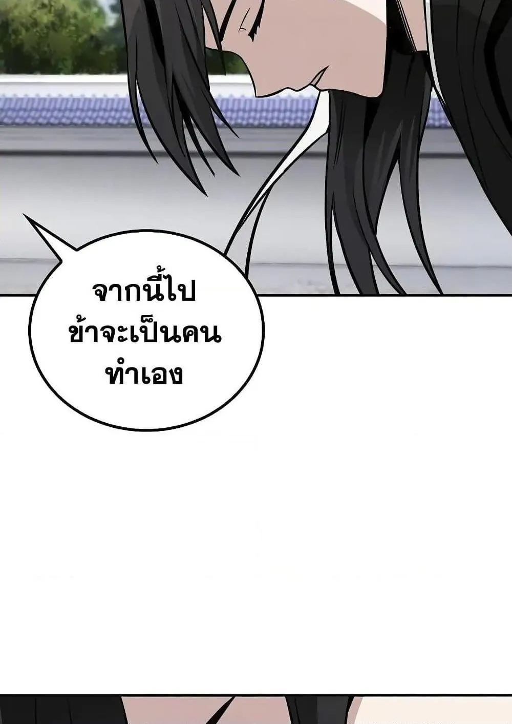 Mount Hua Sect’s Genius Phantom Swordsman ตอนที่ 3 หน้า 78