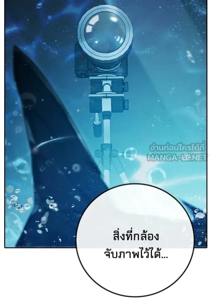 Juvenile Prison ตอนที่ 87 หน้า 76