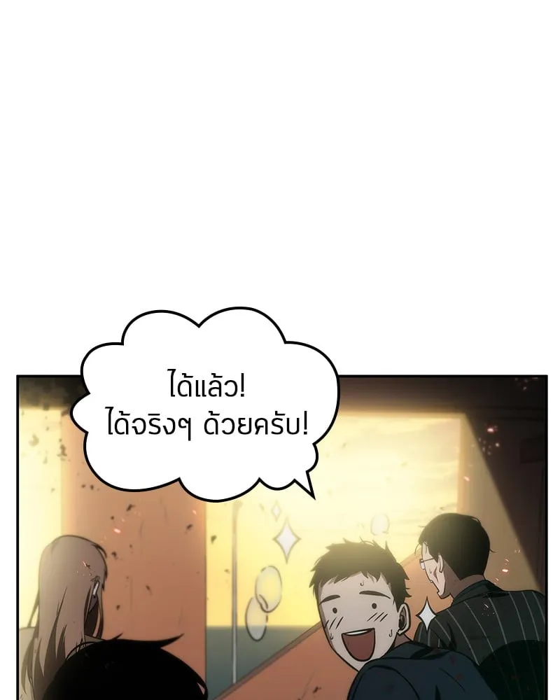 Omniscient Reader ตอนที่ 9 หน้า 29