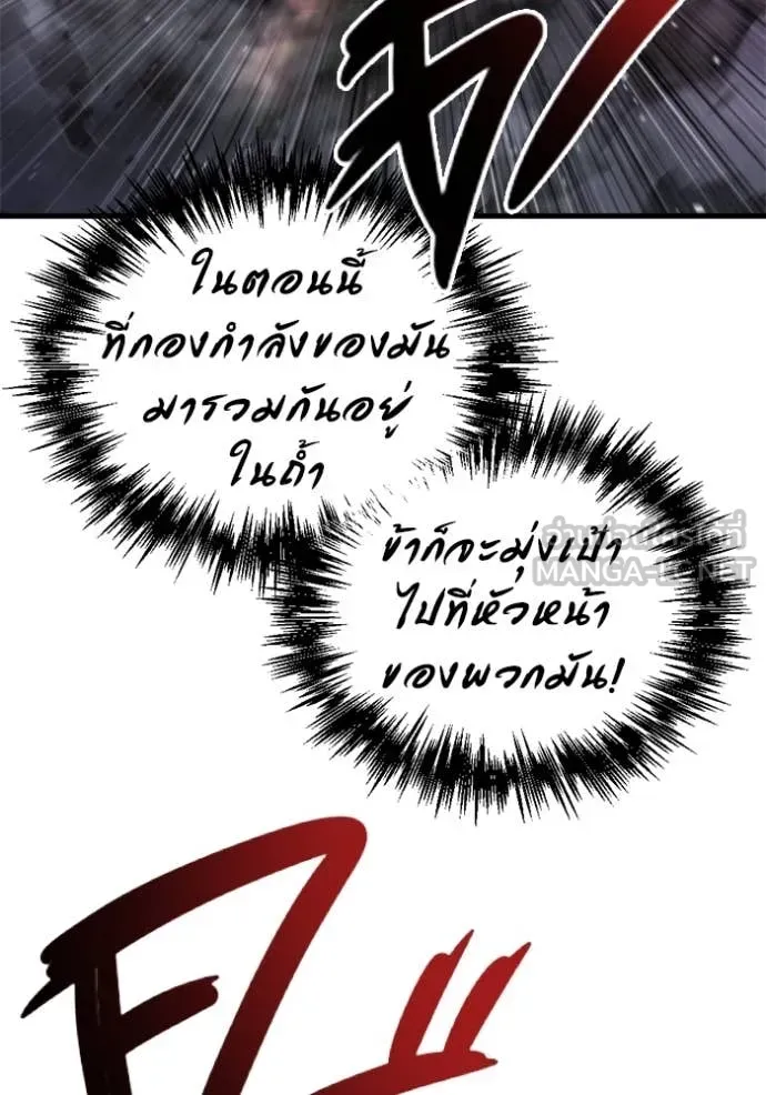 Hiding the logistics center in Apocalypse ตอนที่ 38 หน้า 160