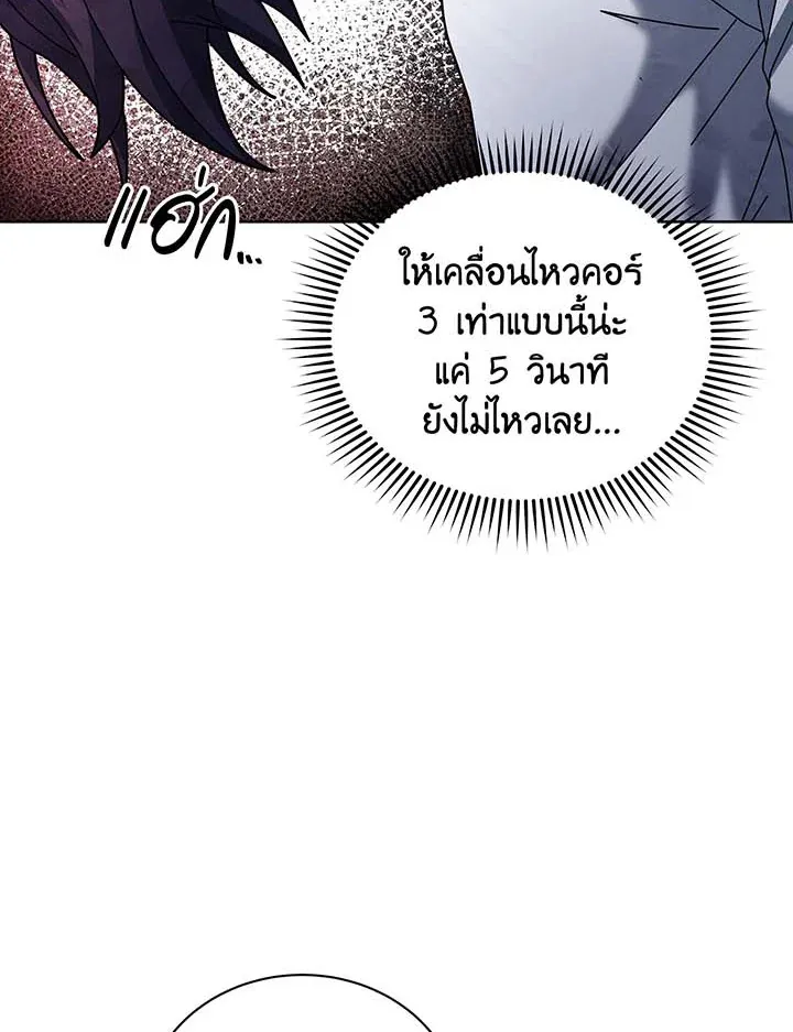 Necromancer Academy’s Genius Summoner Chapter 129 หน้า 56
