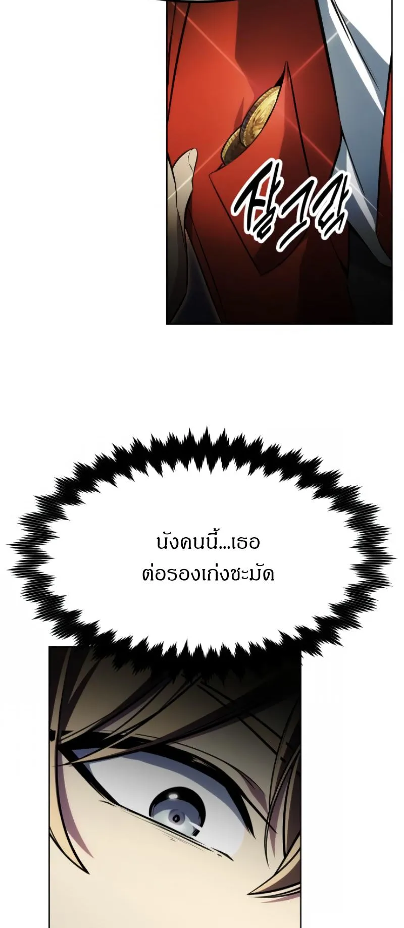 The Extra’s Academy Survival Guide ตอนที่ 7 หน้า 19