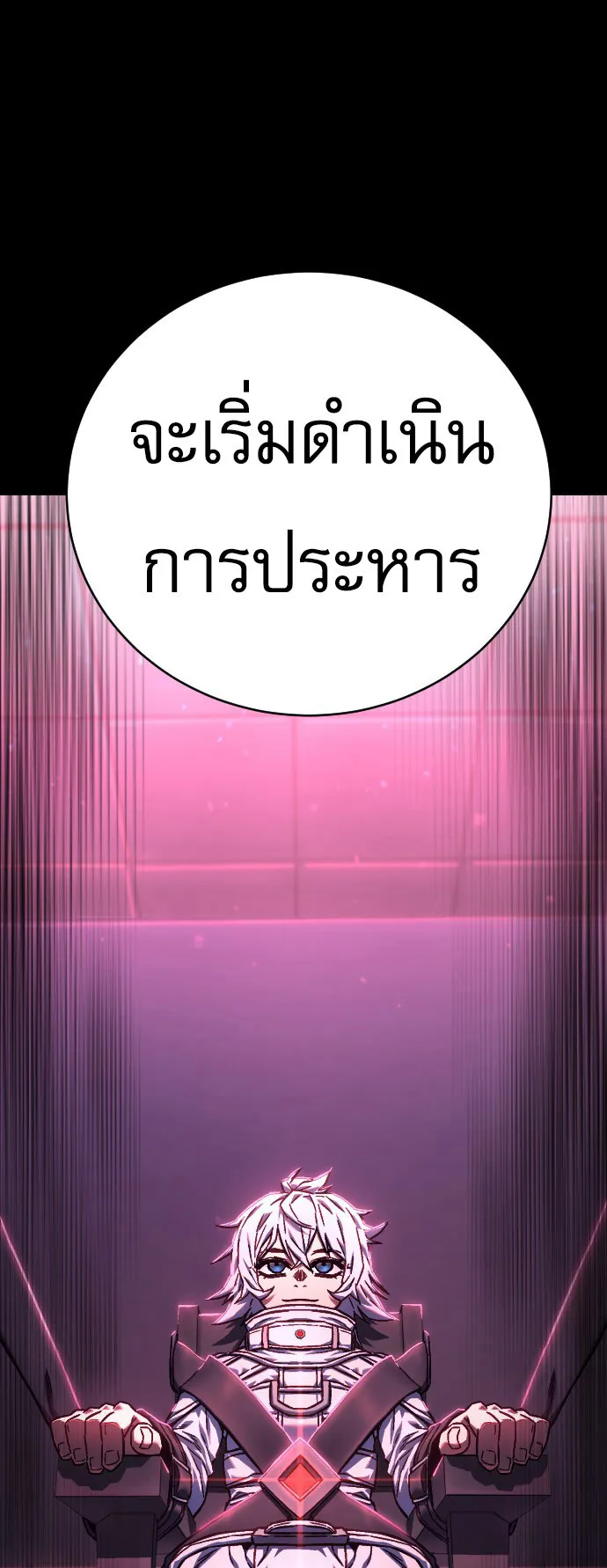 The Executioner ตอนที่ 1 หน้า 76