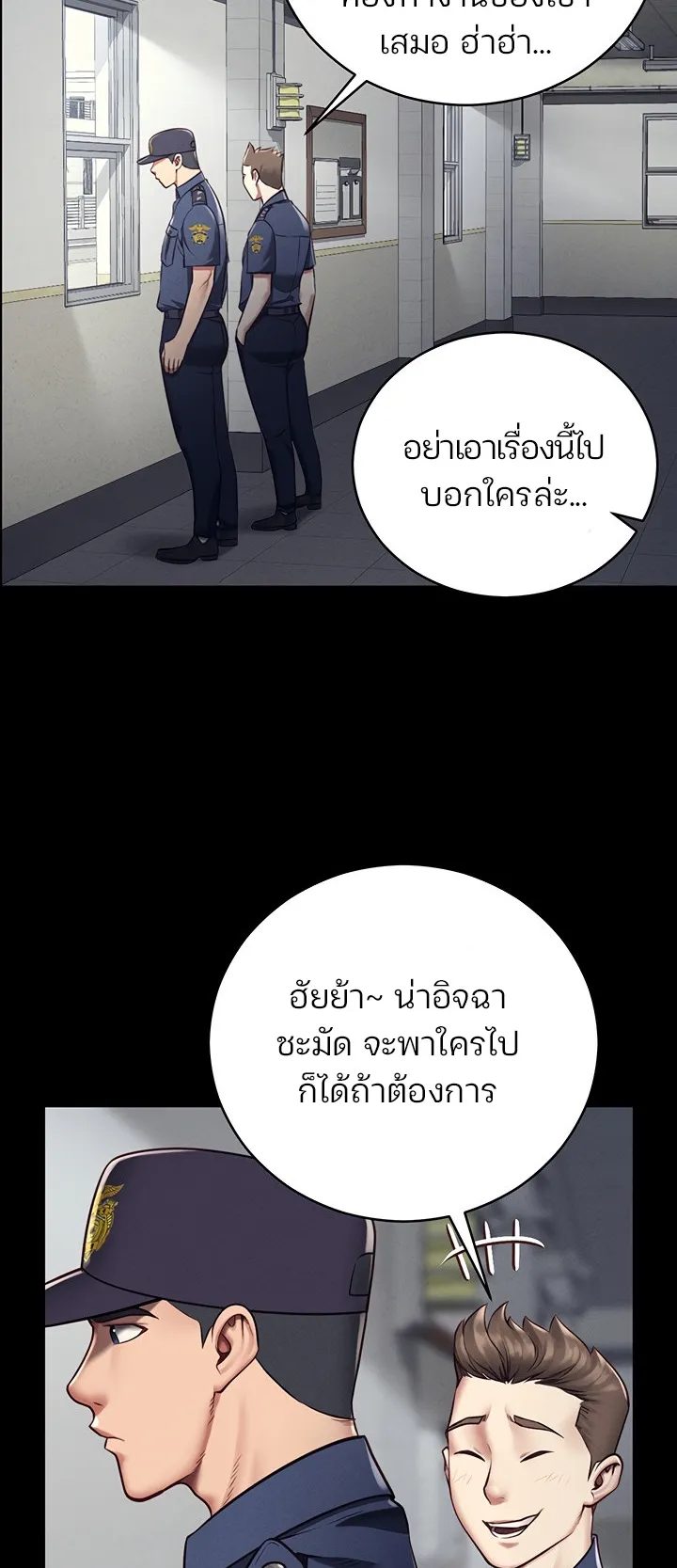 Locked Up ตอนที่ 1 หน้า 62