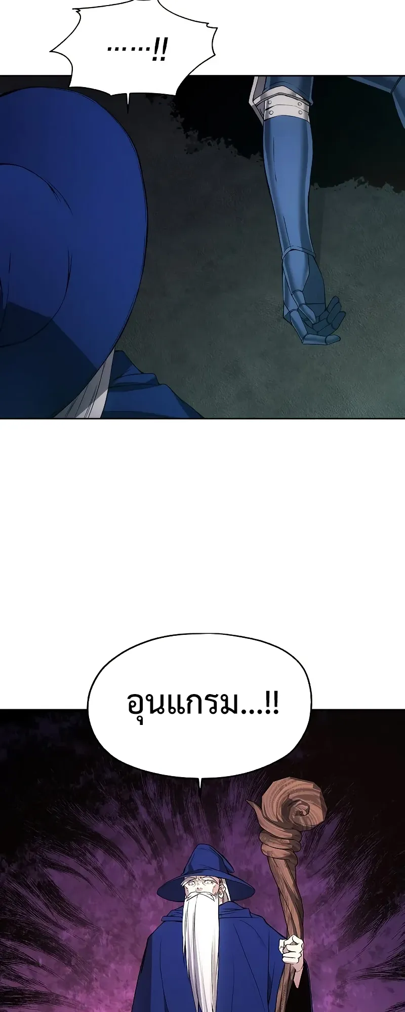 How To Live As a Villain ตอนที่ 24 หน้า 52
