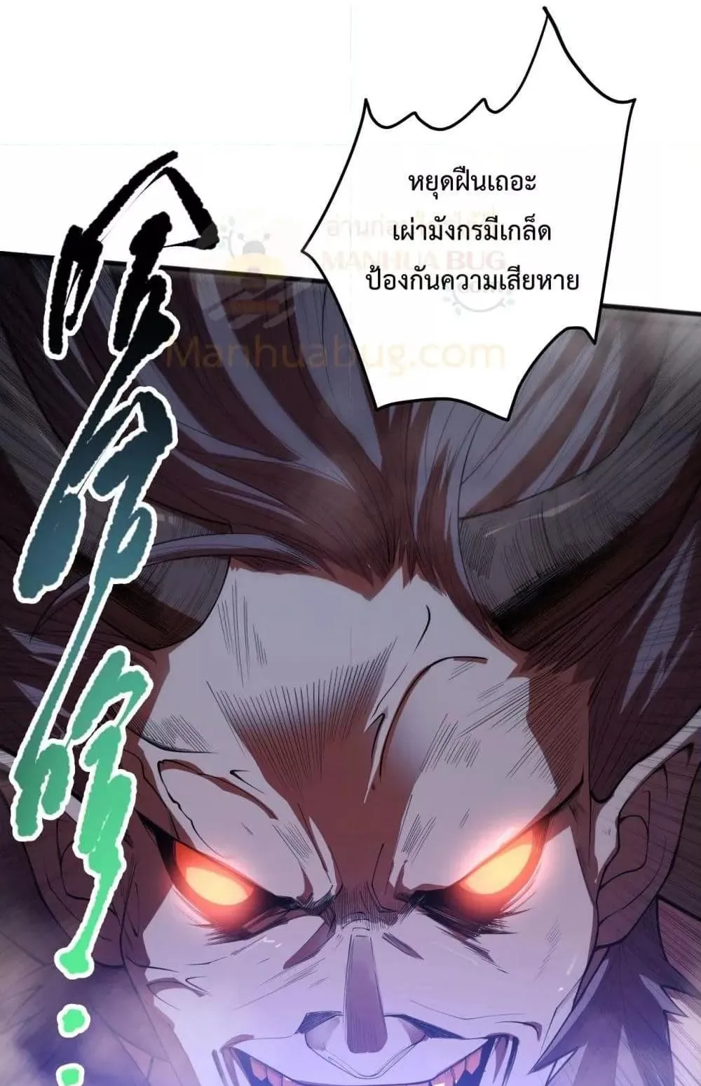 Disastrous Necromancer ตอนที่ 96 หน้า 22