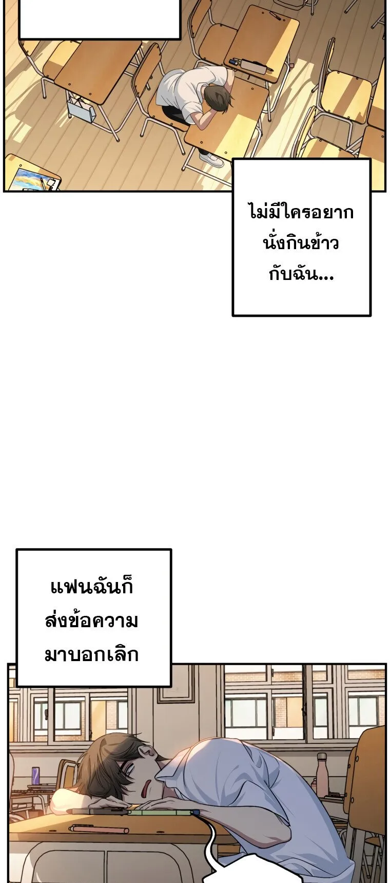 SSS-Class Suicide Hunter ตอนที่ 137 หน้า 26