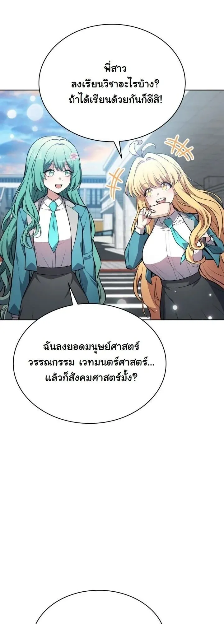 Kidnapped Dragon ตอนที่ 15 หน้า 47