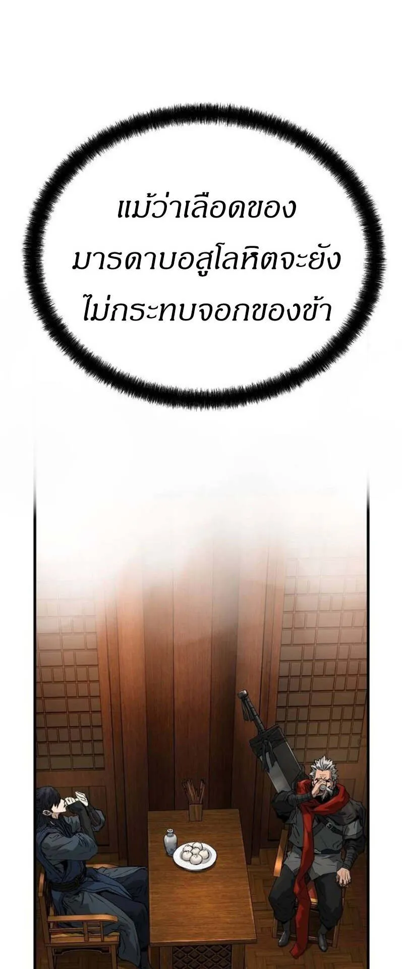 Absolute Regression ตอนที่ 36 หน้า 68