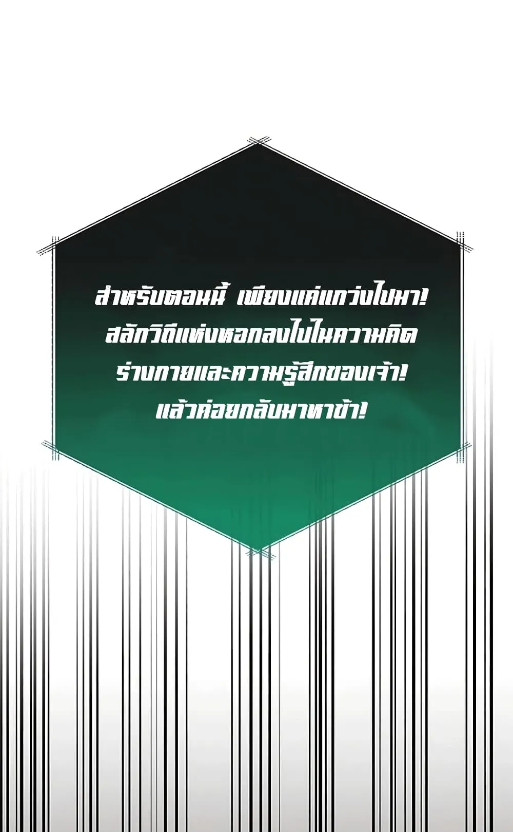 Transcension Academy ตอนที่ 3 หน้า 104