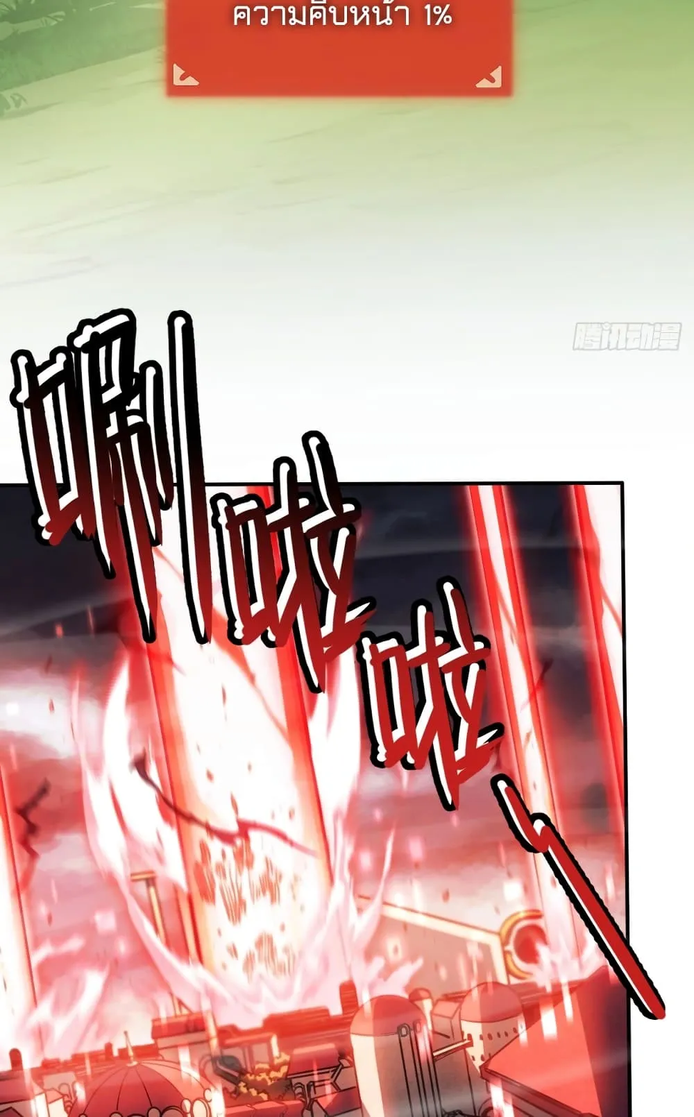 The Final Boss Became A Player ตอนที่ 4 หน้า 13
