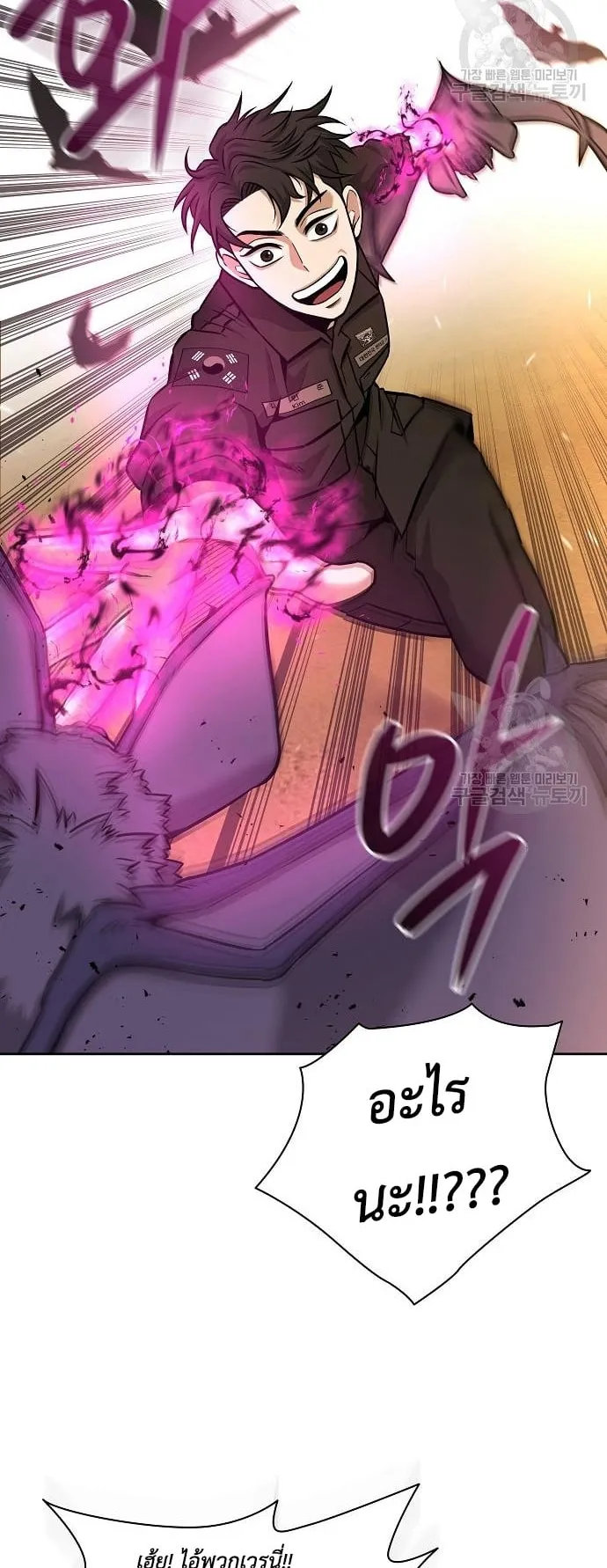 The Dark Mage’s Return to Enlistment ตอนที่ 12 หน้า 42