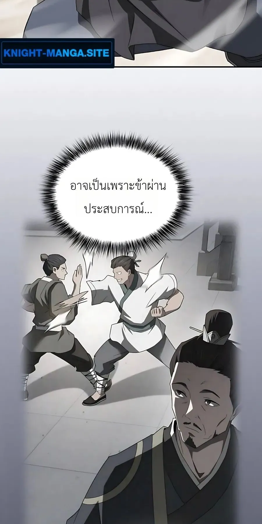 Pay-to-Win Martial God ตอนที่ 10 หน้า 52