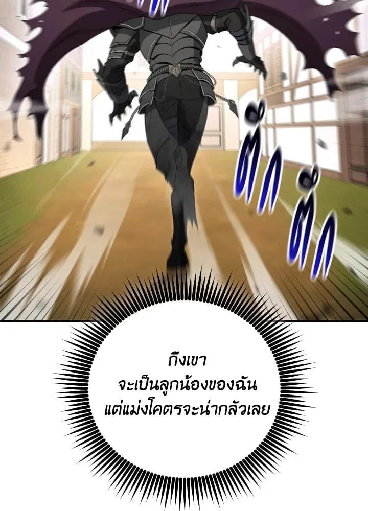 My Insanely Competent Underlings ตอนที่ 2 หน้า 7
