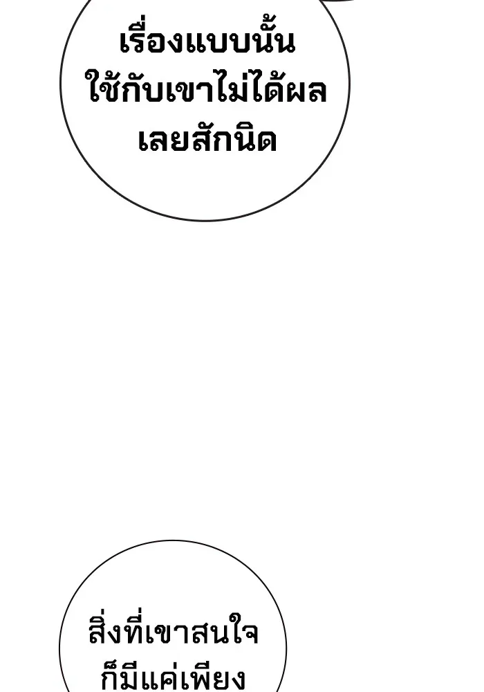 Juvenile Prison ตอนที่ 32 หน้า 148