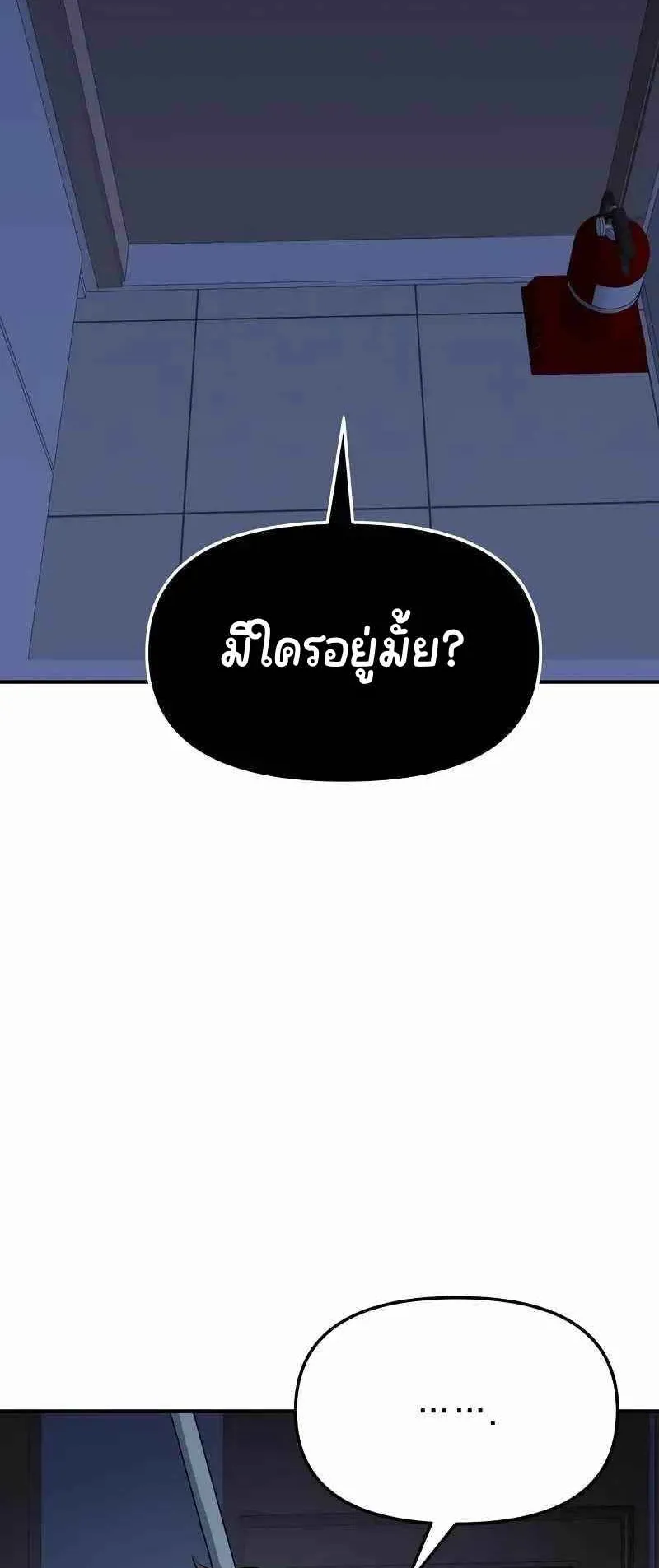 Absolute Person in Every Corner ตอนที่ 4 หน้า 118