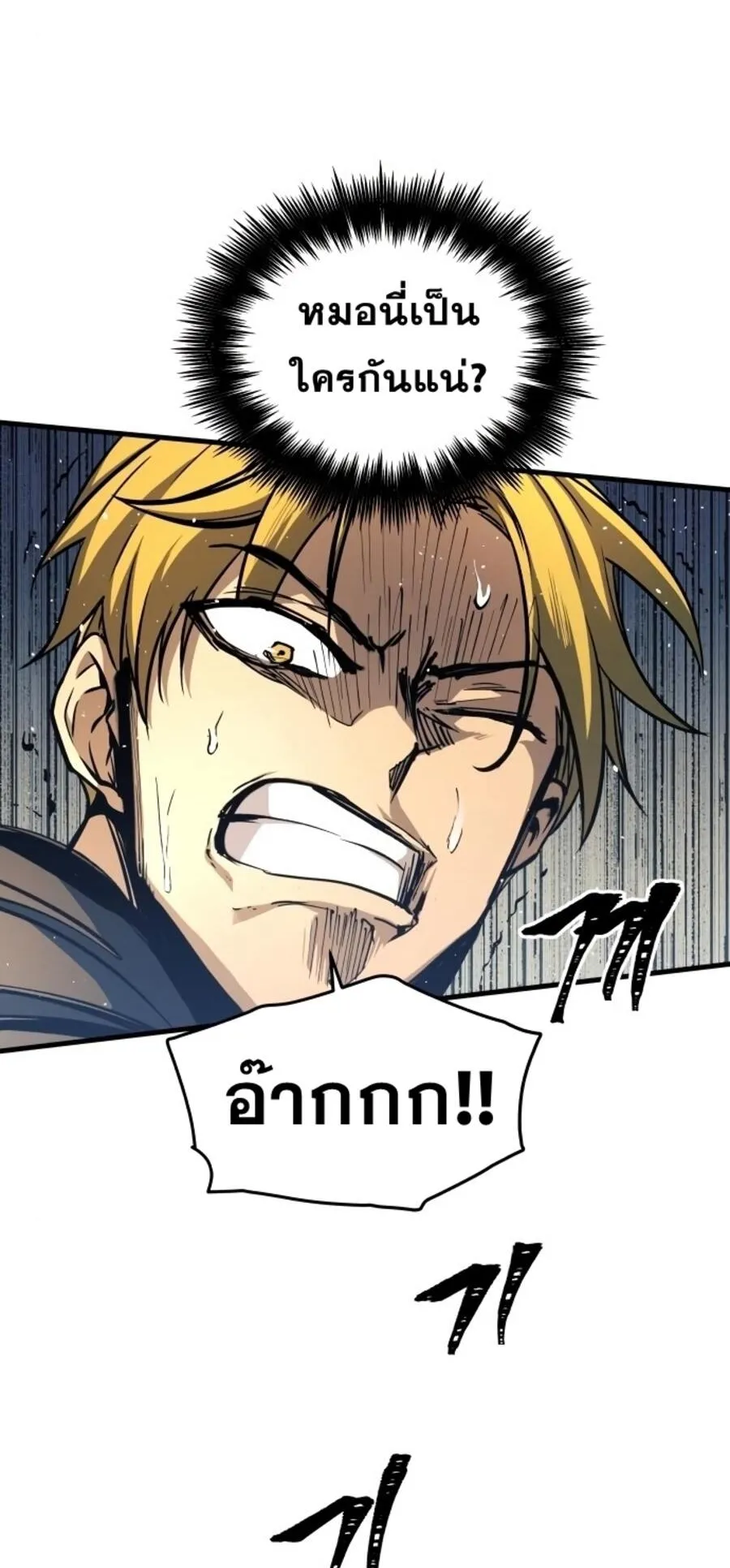 Reincarnation of the Suicidal Battle God ตอนที่ 10 หน้า 54