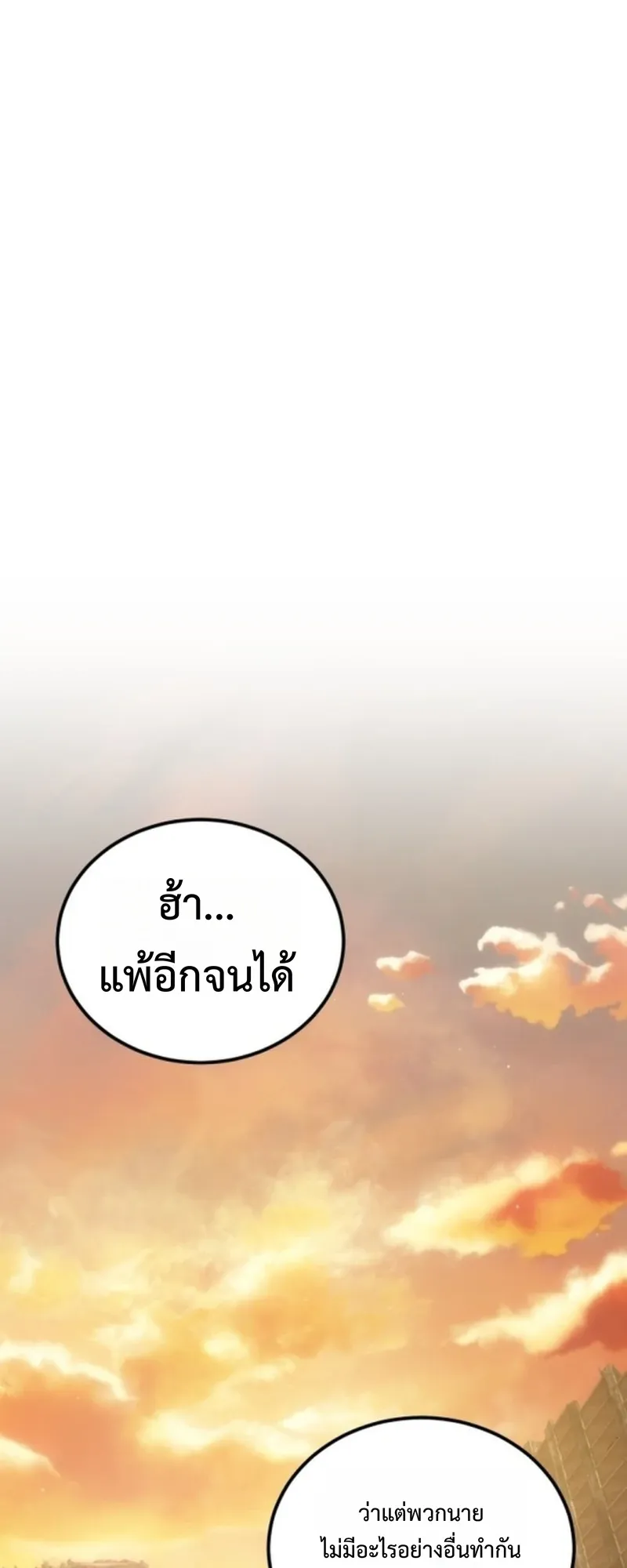 Apocalypse Veteran ตอนที่ 1 หน้า 64