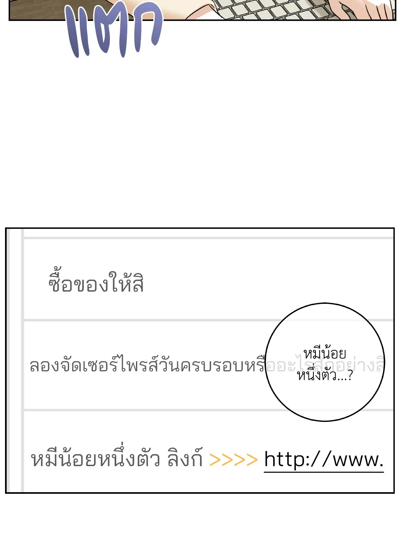 CAMBOY BUNNY (R+) ตอนที่ 27.01 หน้า 20