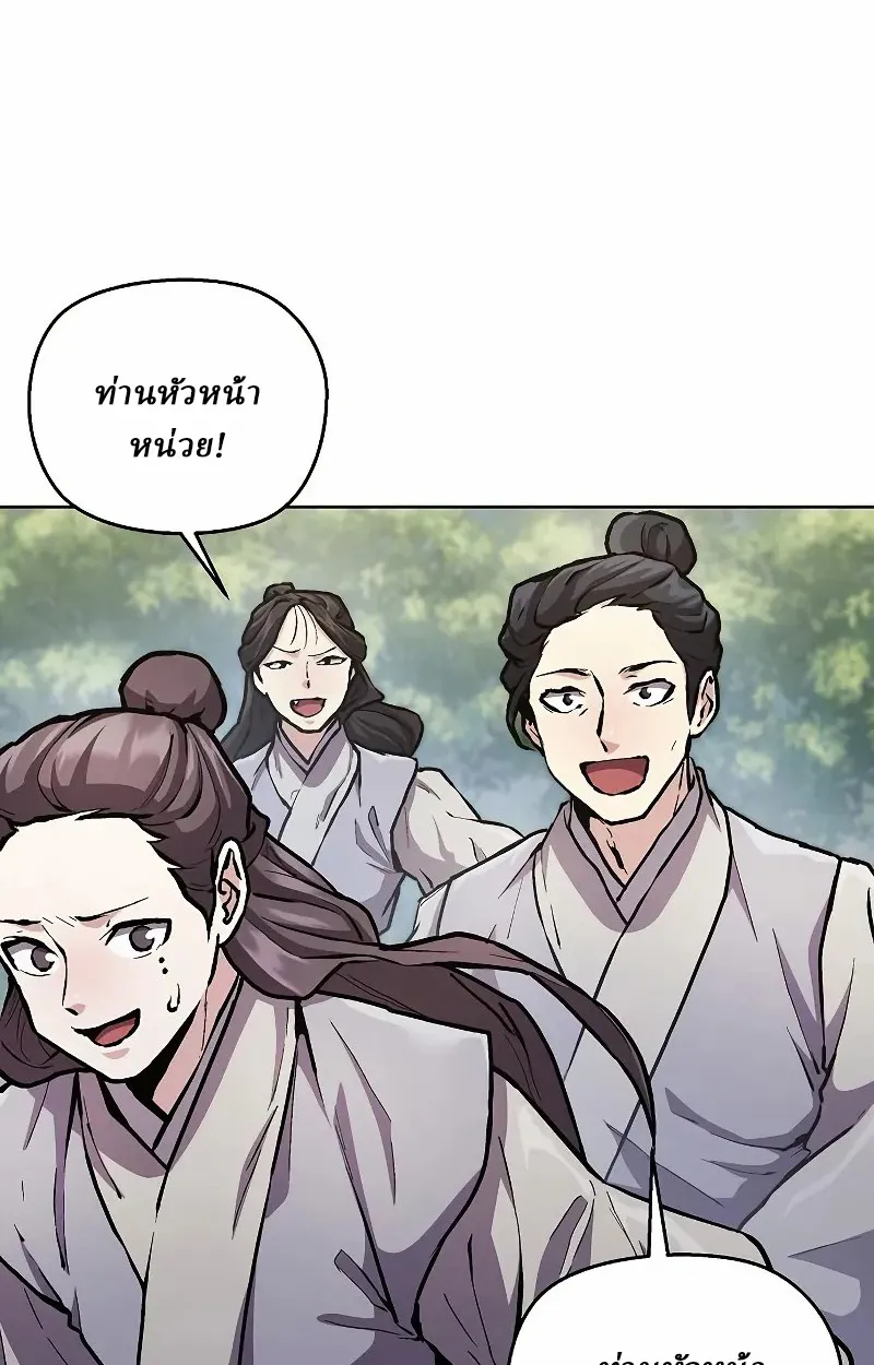 Reborn on the Demonic Cult Battlefield ตอนที่ 8 หน้า 8
