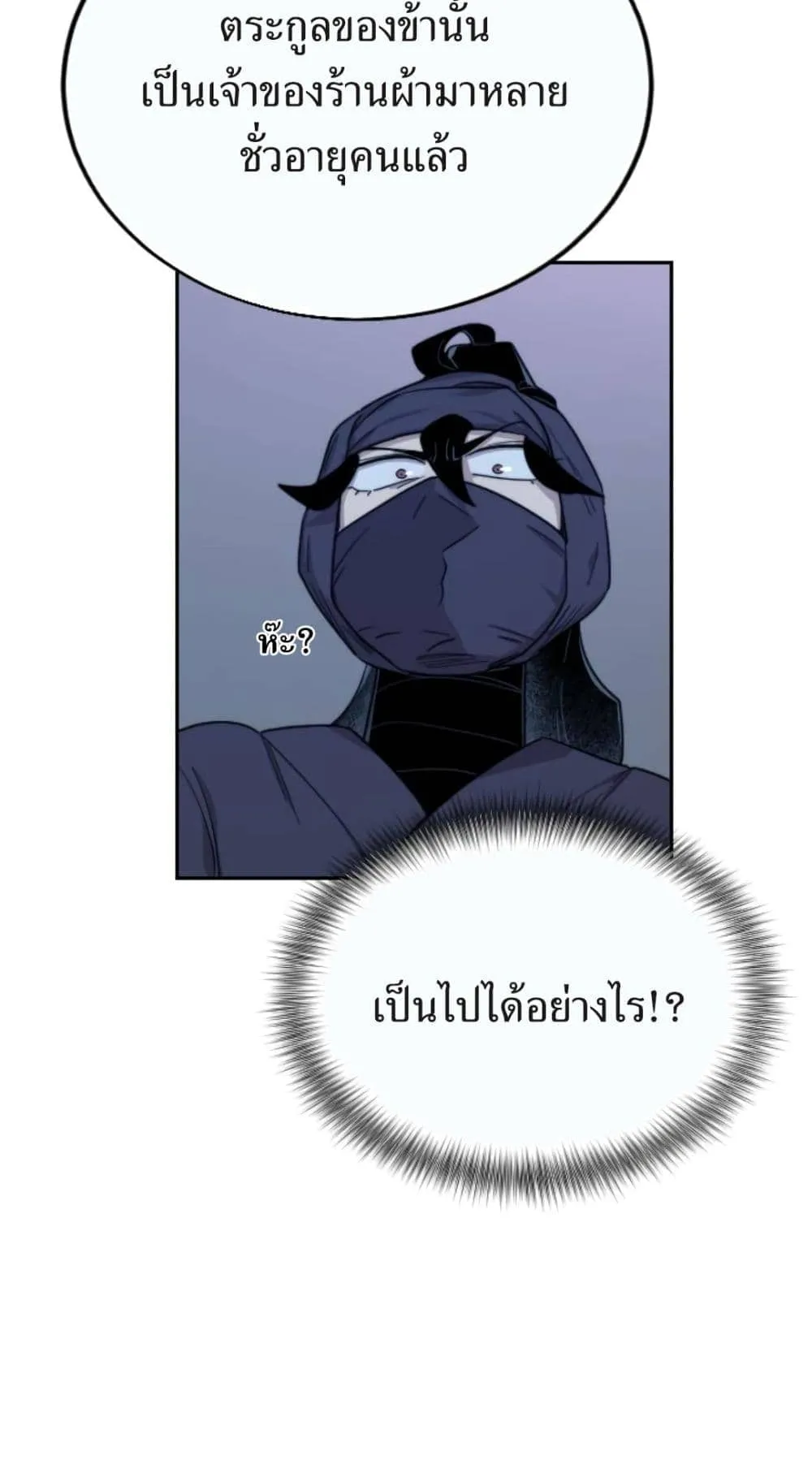 Return of the Flowery Mountain Sect ตอนที่ 7 หน้า 16