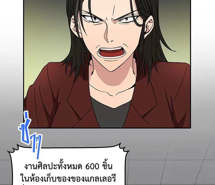 Tomb Raider King ตอนที่ 4 หน้า 66