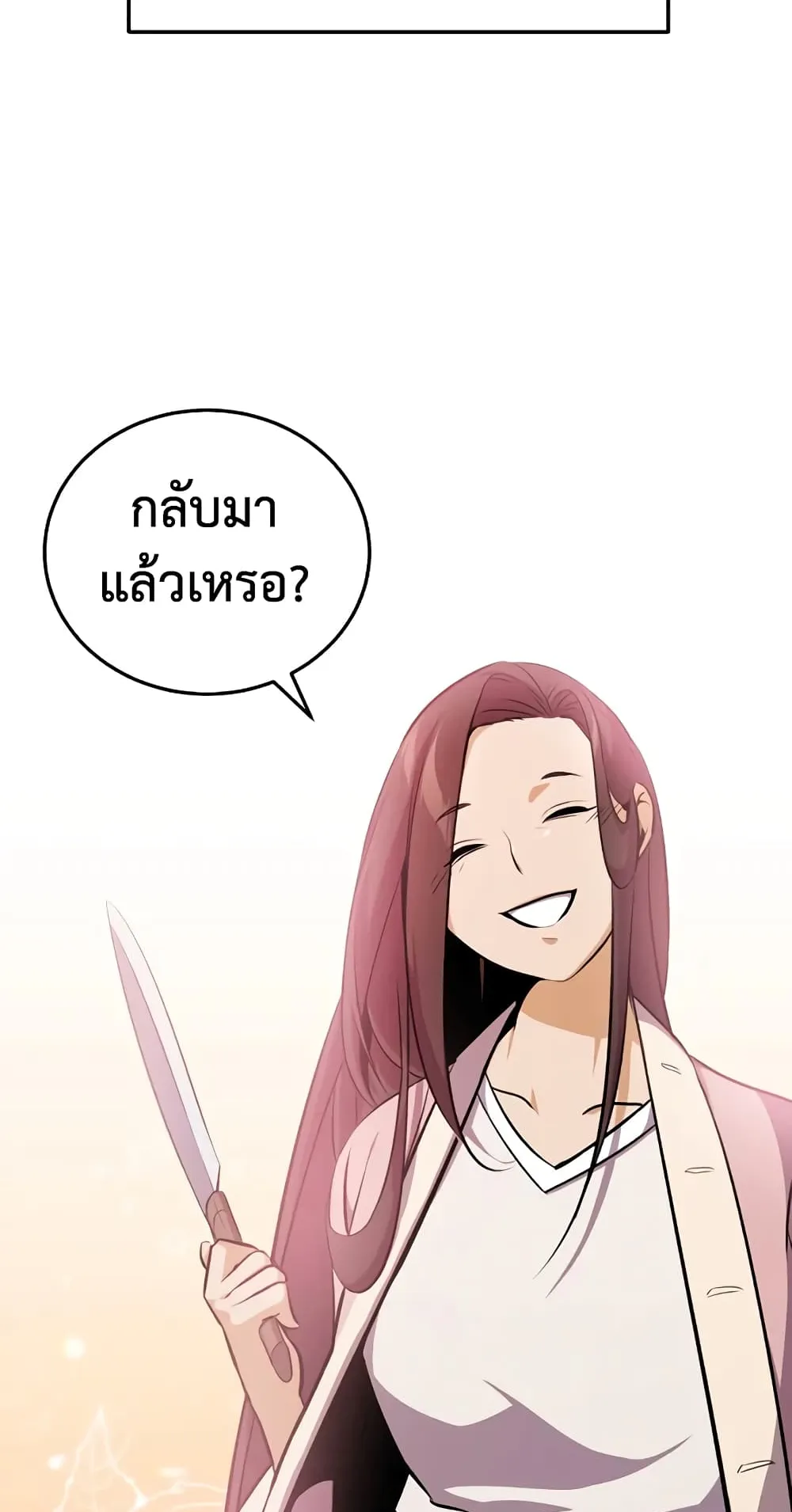 Genius of the Unique Lineage ตอนที่ 1 หน้า 65