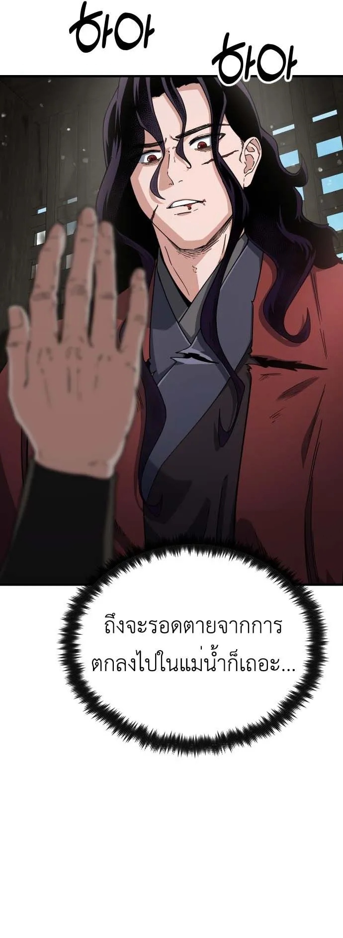 The Genius Girl Who Hides the Martial World’s Public Enemy ตอนที่ 1 หน้า 100