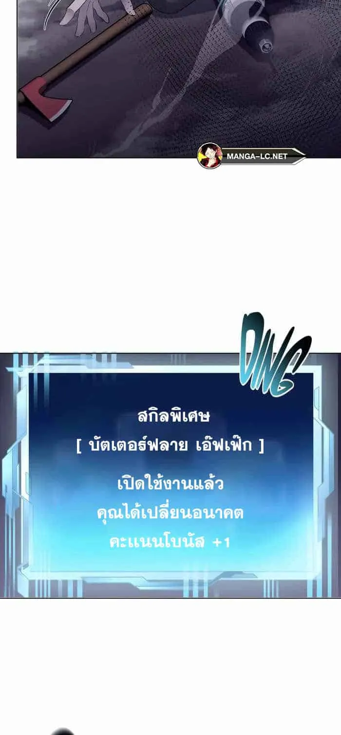 Everyone Regressed Except Me ตอนที่ 5 หน้า 19