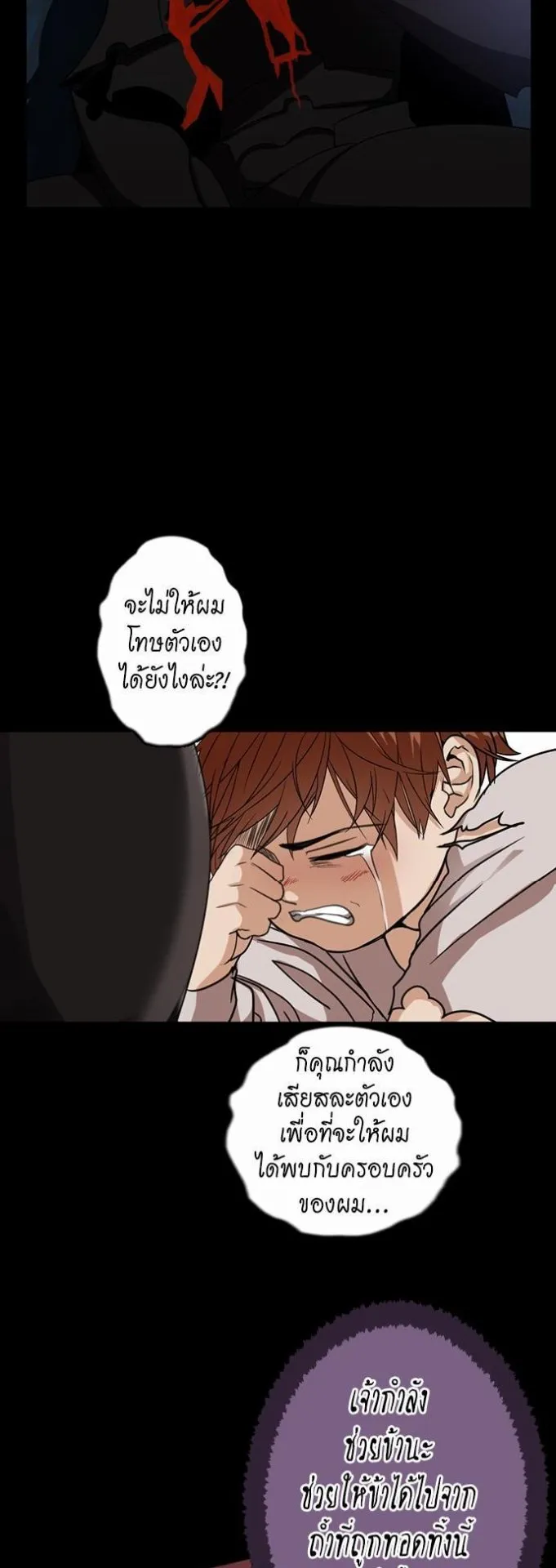 The Beginning After the End ตอนที่ 15 หน้า 21
