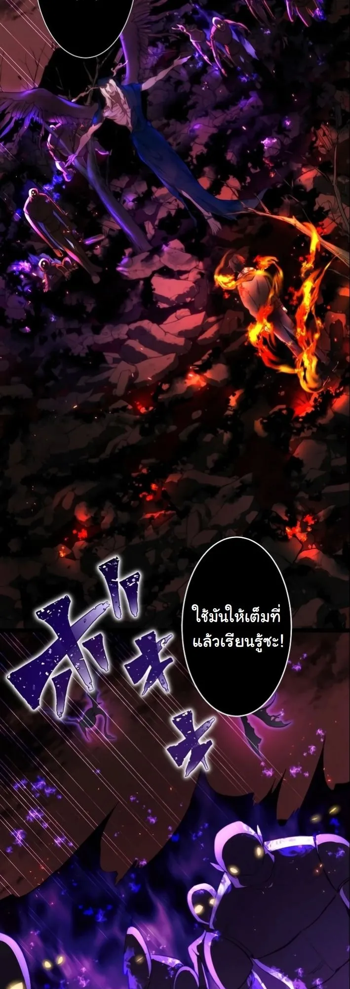 Revenge of the Unrivaled Streamer ตอนที่ 2 หน้า 60