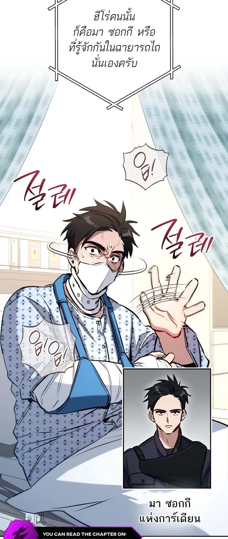 The Top Ranker’s Guide to an Aspiring Writer Life ตอนที่ 3 หน้า 41
