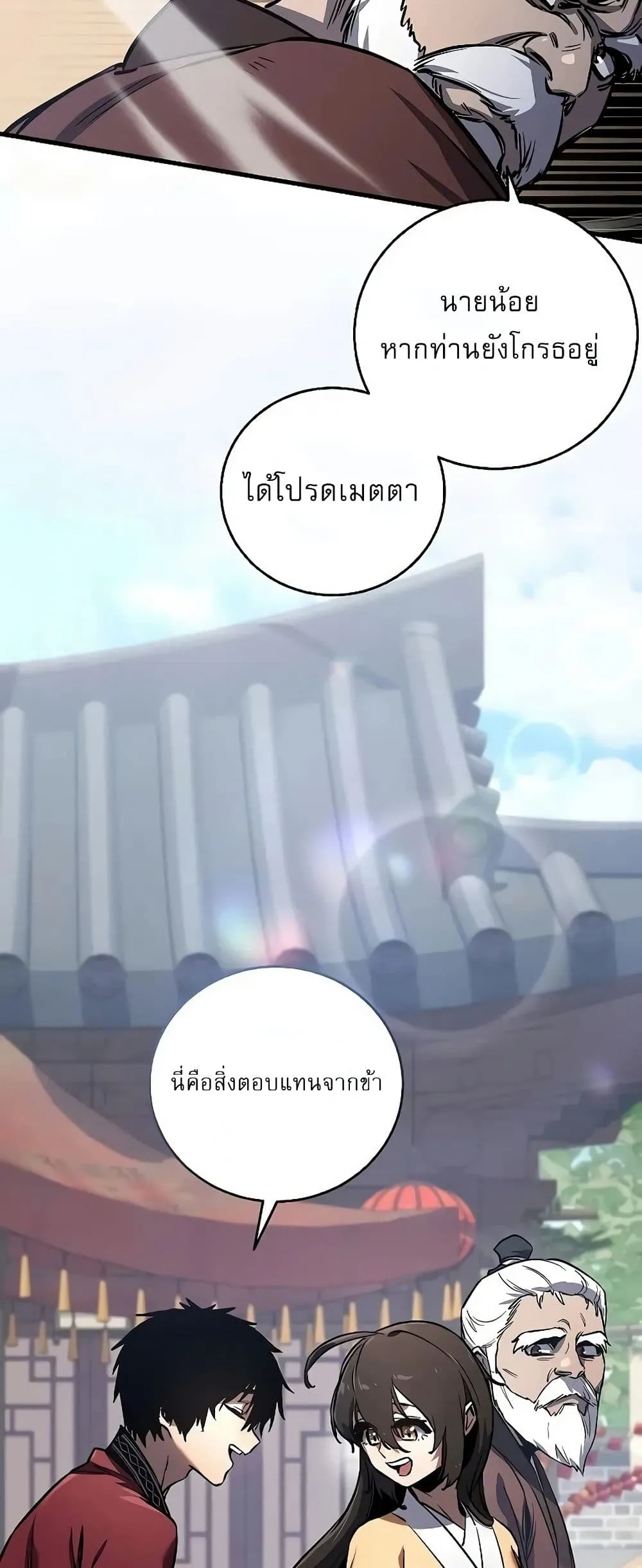 Childhood Friend of the Zenith ตอนที่ 2 หน้า 48