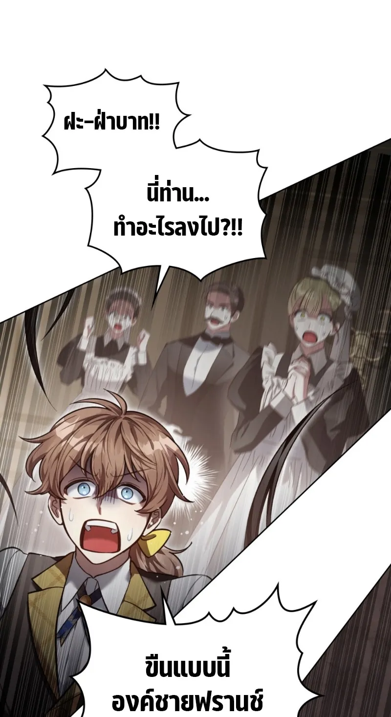 Reborn as the Enemy Prince ตอนที่ 3 หน้า 62