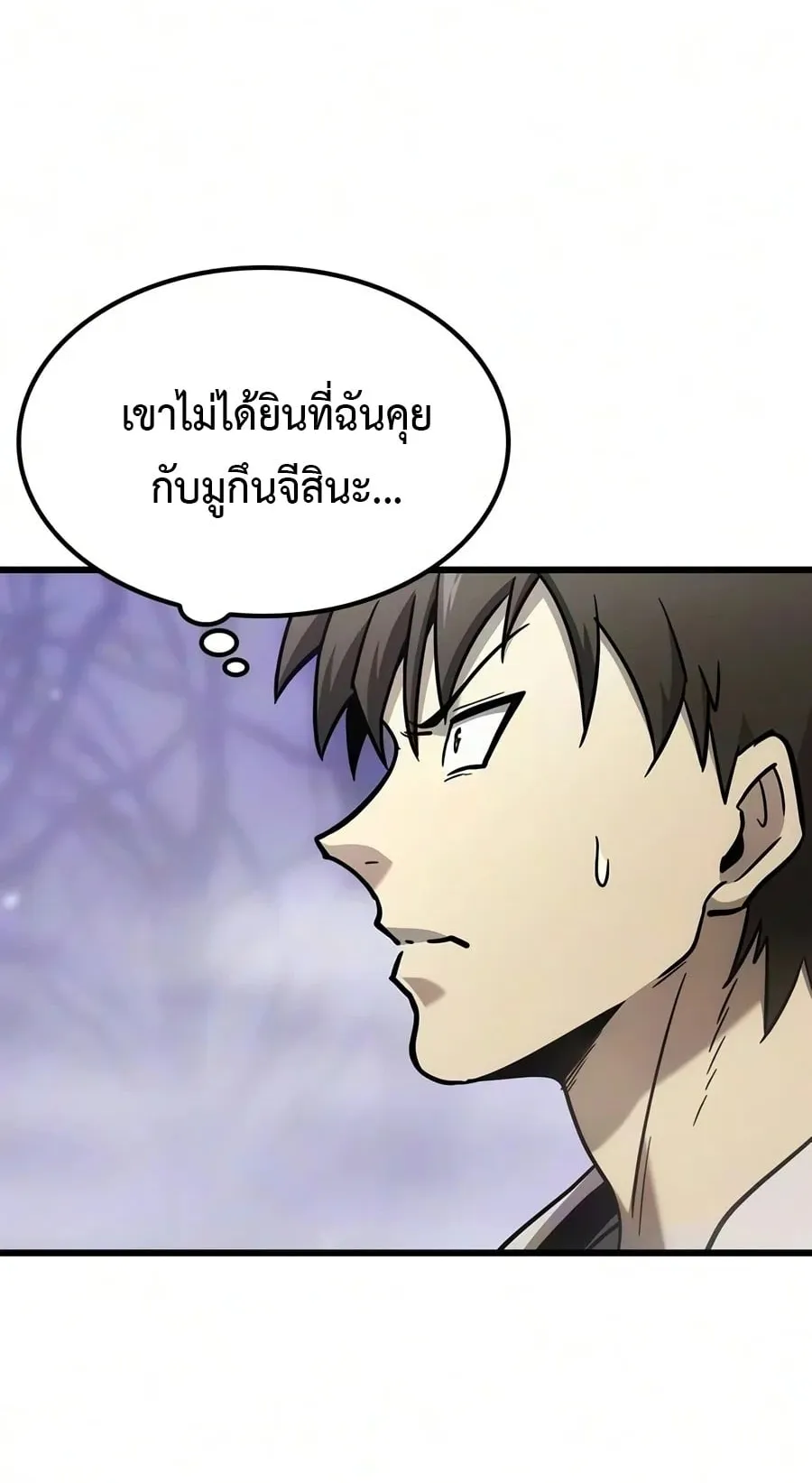 What a Bountiful Harvest, Demon Lord! ตอนที่ 82 หน้า 17