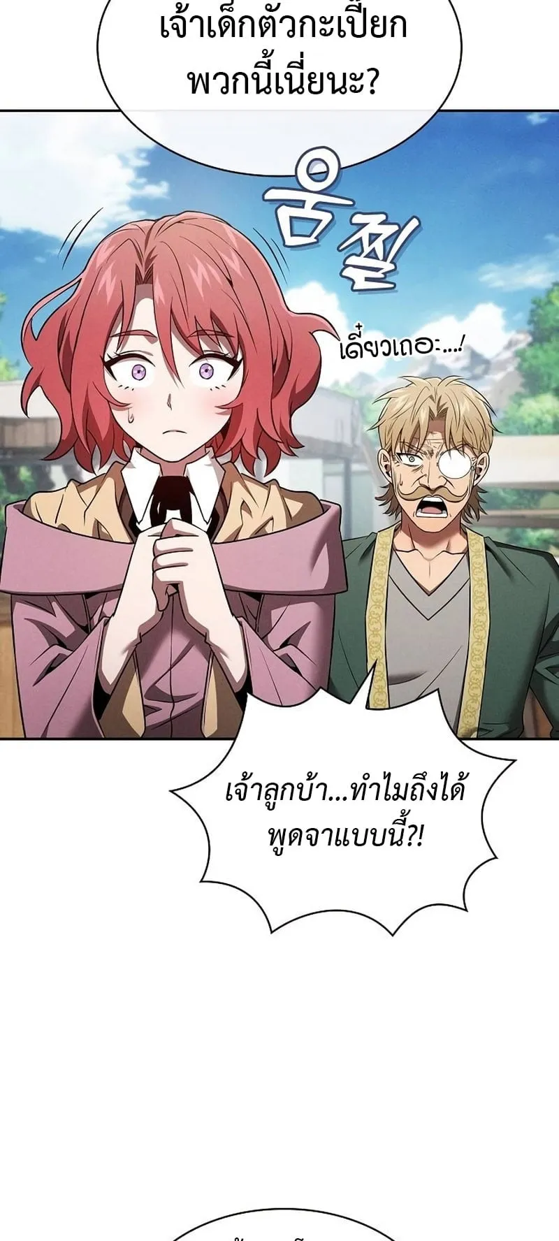 Academy’s Genius Swordmaster ตอนที่ 8 หน้า 74