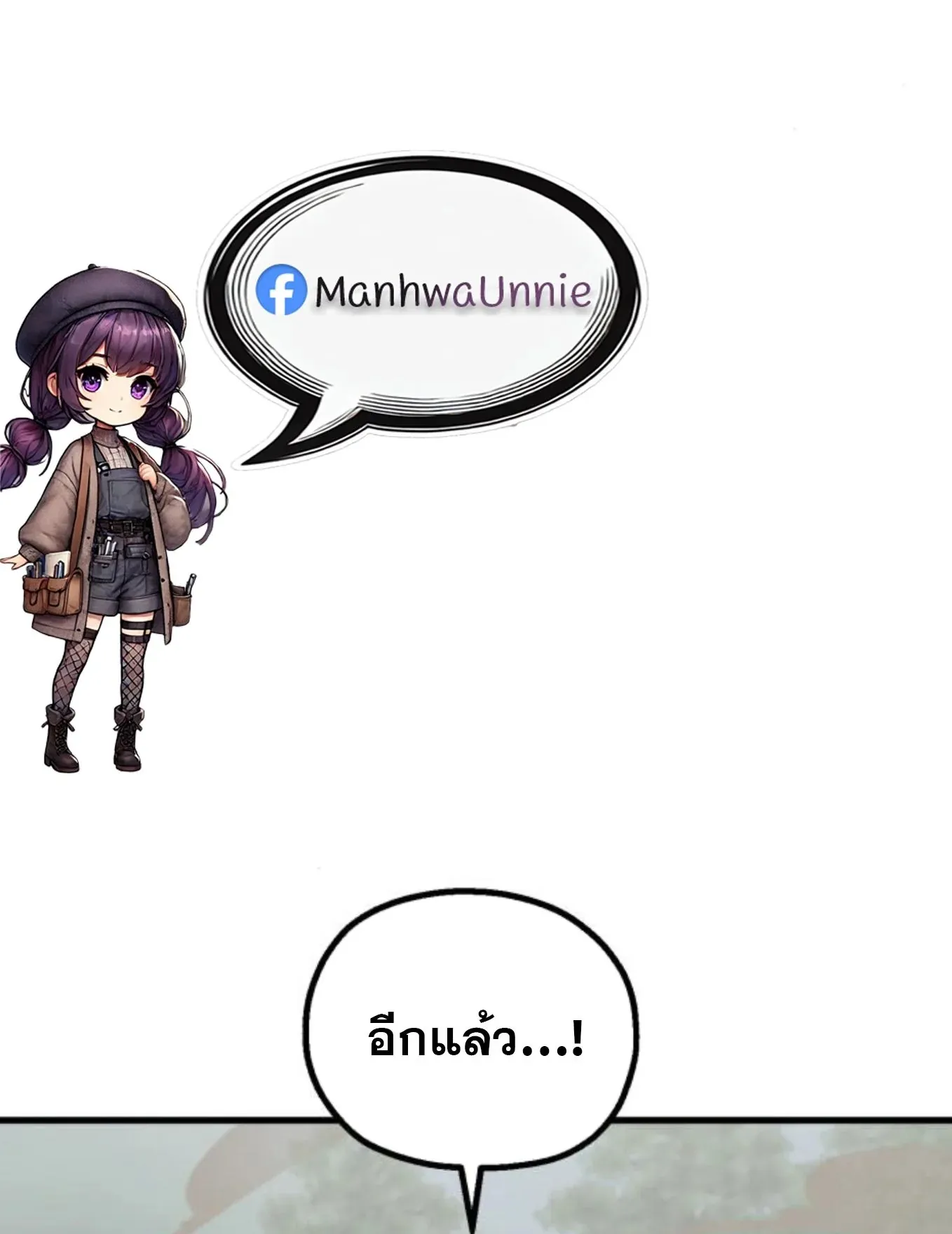 The Hero of the Heart Sword ตอนที่ 7 หน้า 30