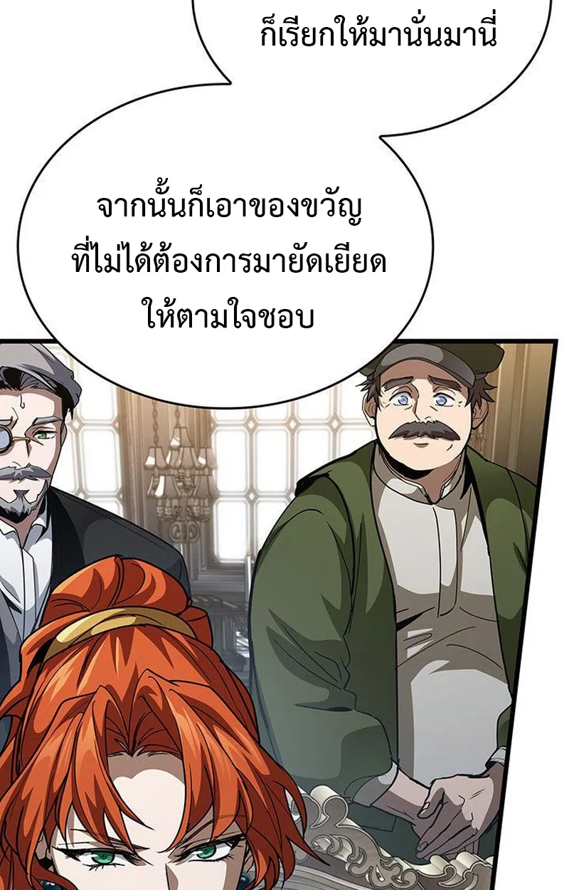 Crimson Reset ตอนที่ 16 หน้า 6