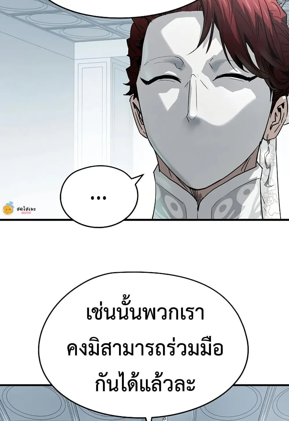 Absolute Regression ตอนที่ 100 หน้า 135
