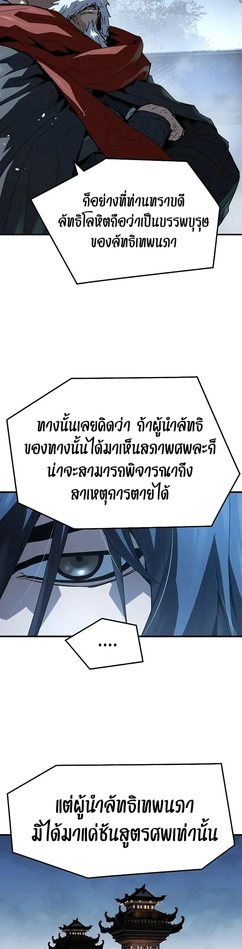 Absolute Regression ตอนที่ 57 หน้า 21