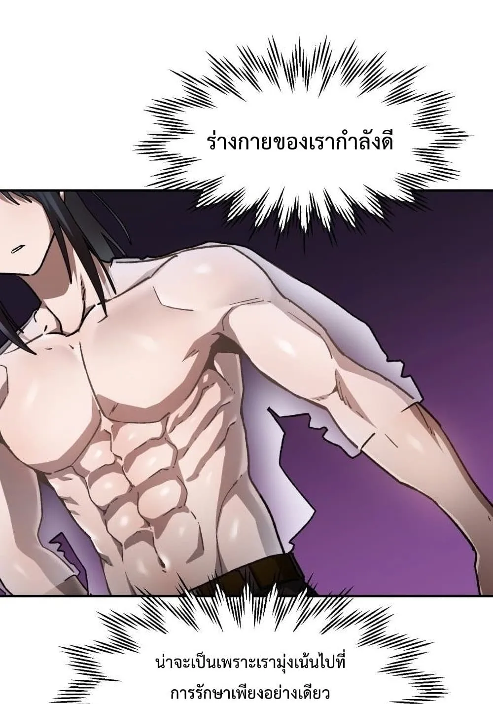 Helmut: The Forsaken Child ตอนที่ 13 หน้า 83