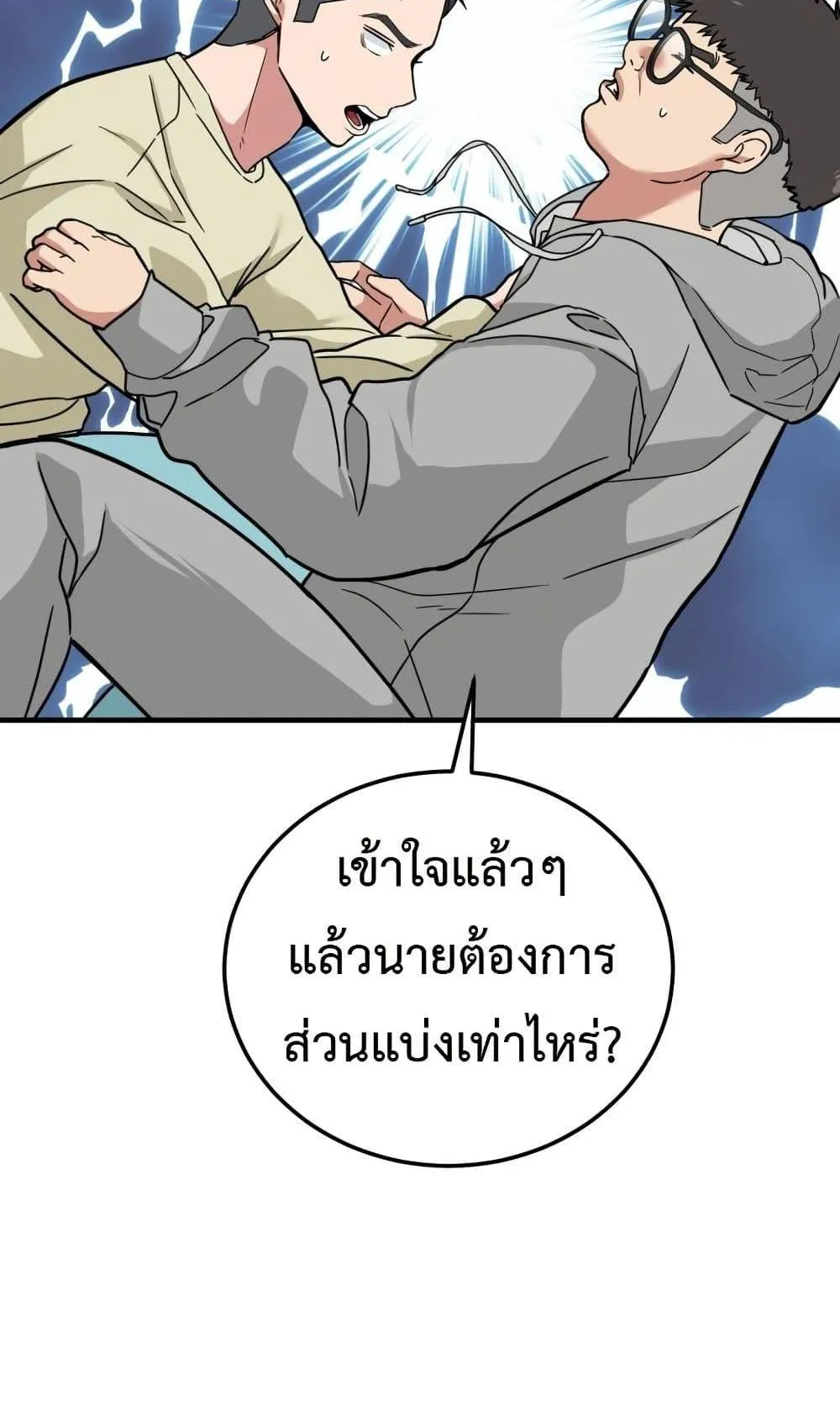 Investor Who Sees the Future ตอนที่ 1 หน้า 111